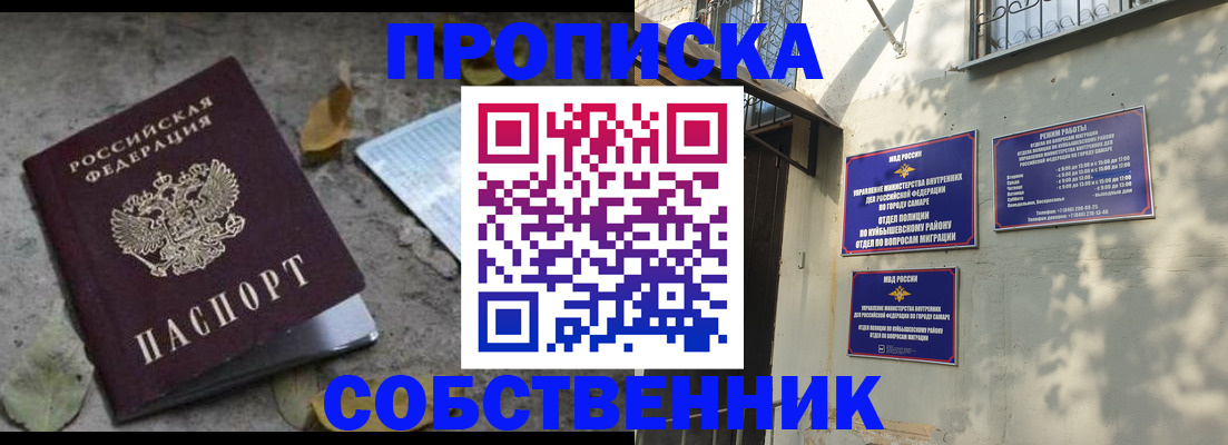 временная регистрация в квартире в Ессентуках