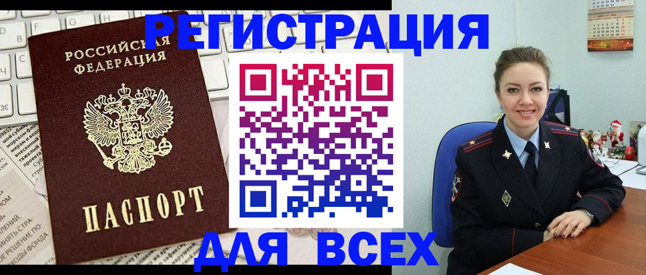 прописка для военкомата в Ессентуках