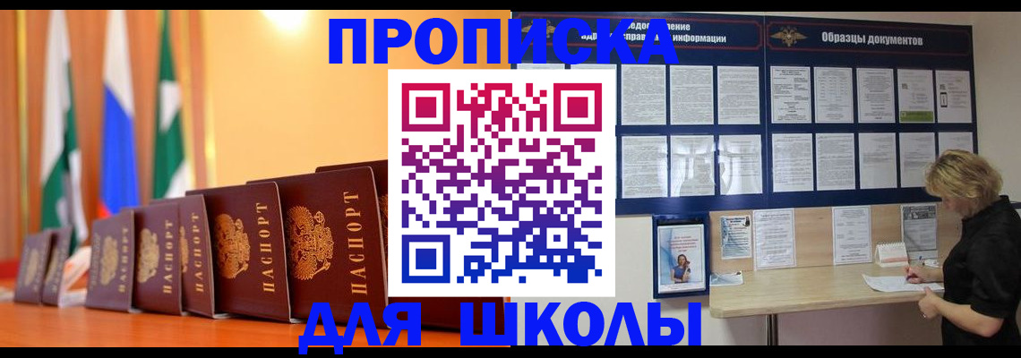 прописка для кредита в Ессентуках