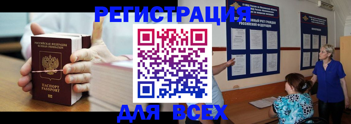 временная регистрация госуслуги в Ессентуках