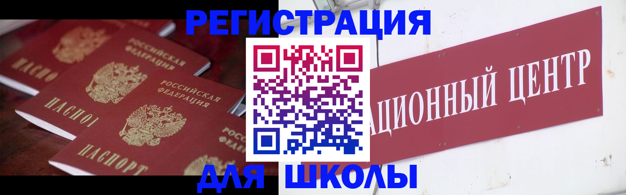 прописка штамп в Ессентуках