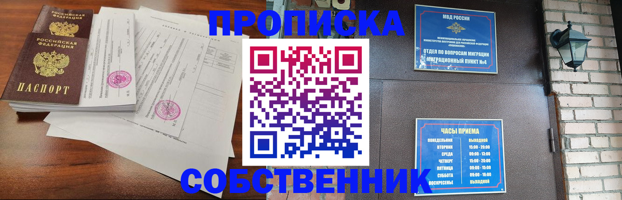 временная регистрация купить в Ессентуках