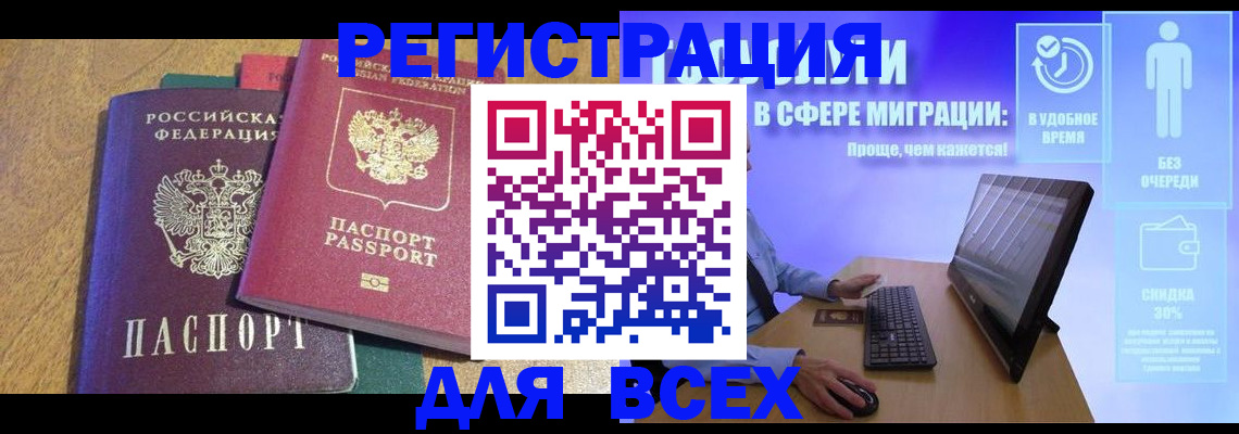 регистрация в Ессентуках