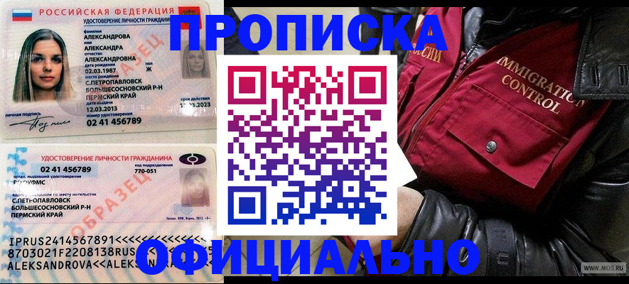 временная регистрация госуслуги в Ессентуках