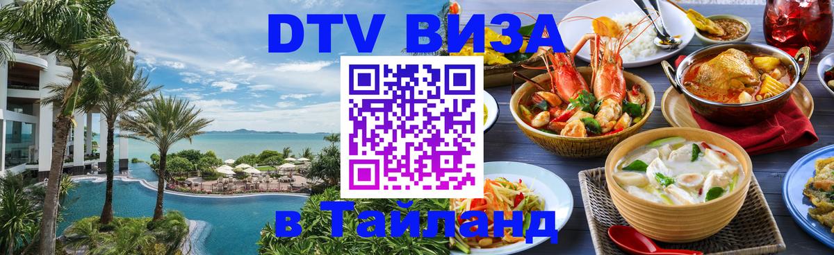 Оформление DTV визы под ключ: стоимость и тарифы, только загранпаспорт - Ессентуки  22.11.2025 